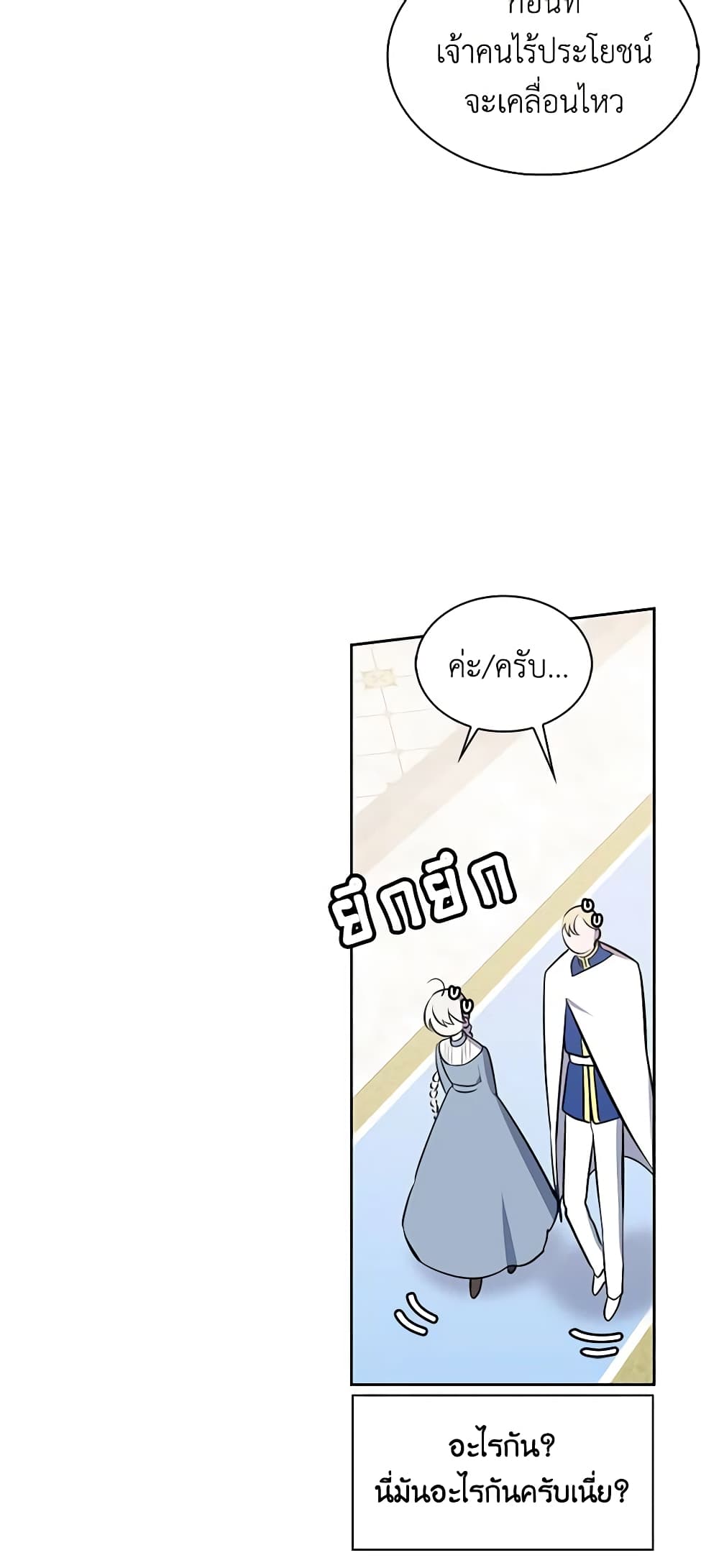 Touch My Little Brother and You're Dead page 8