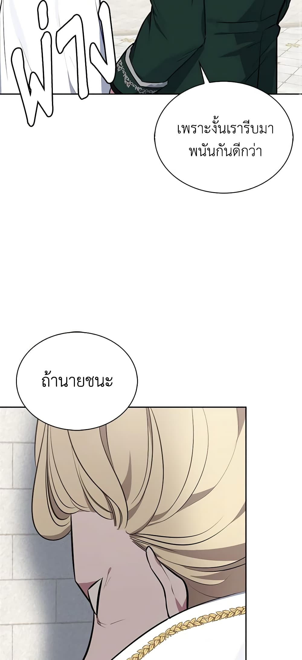 Touch My Little Brother and You're Dead page 13
