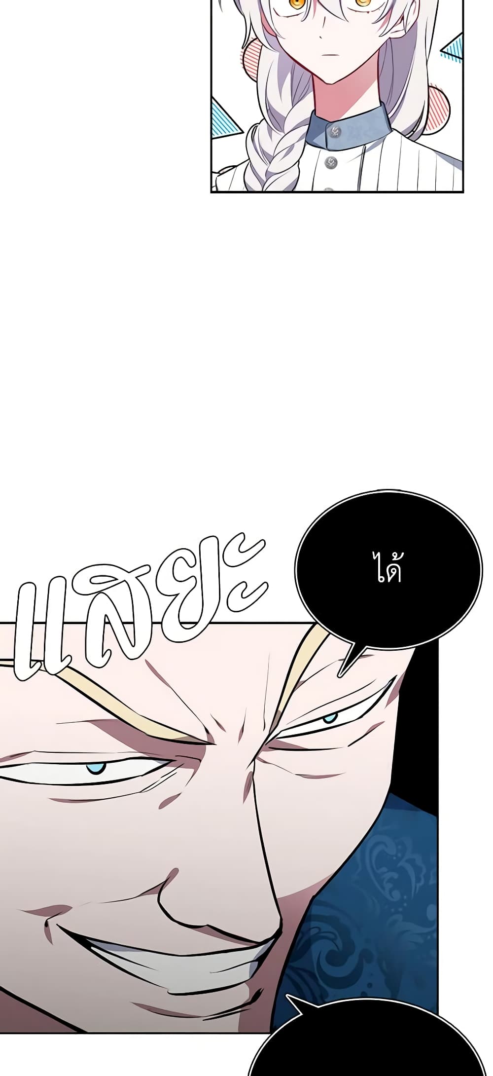 Touch My Little Brother and You're Dead page 18