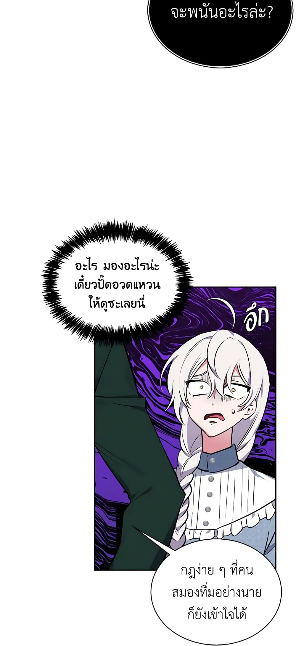 Touch My Little Brother and You're Dead page 19