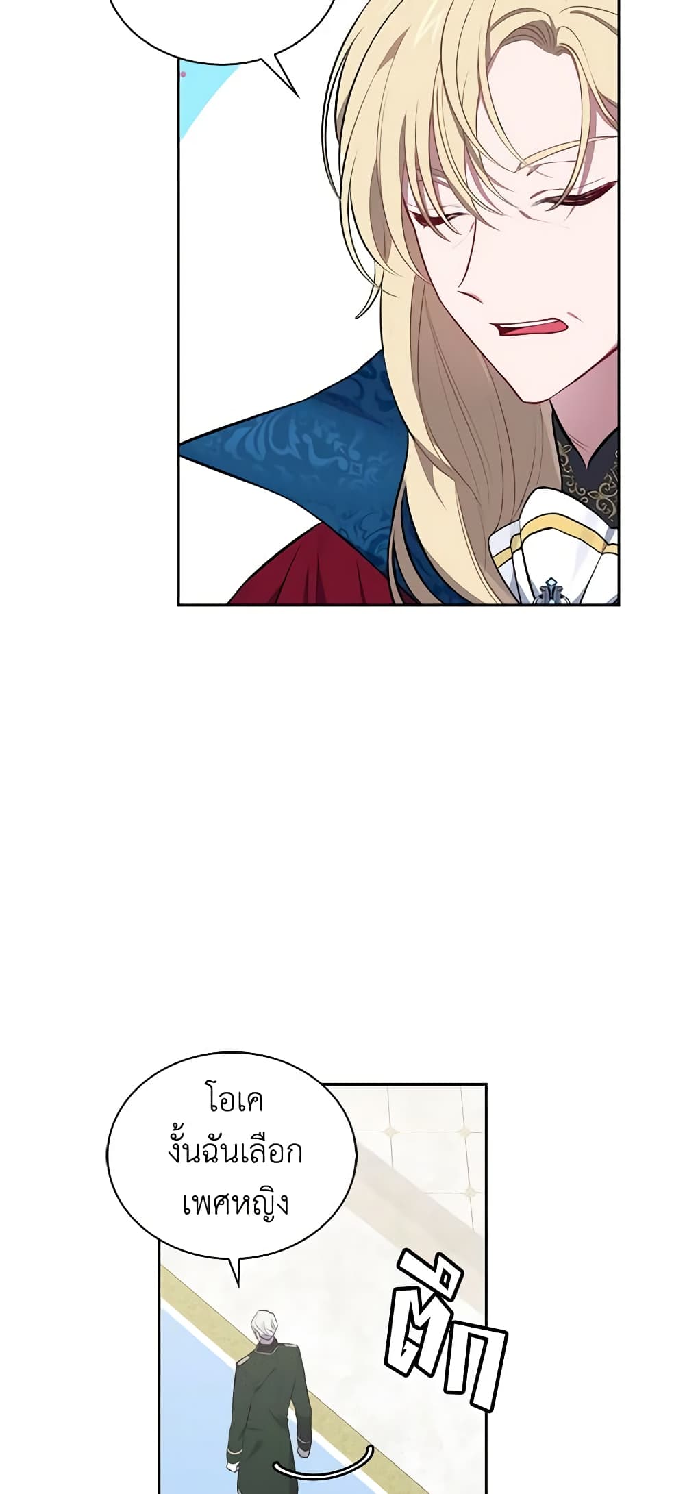 Touch My Little Brother and You're Dead page 22
