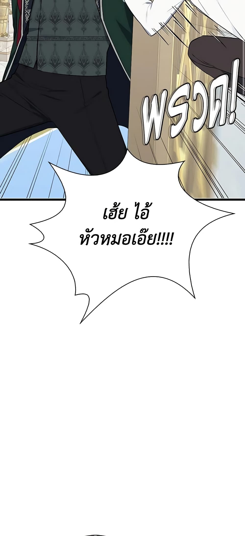 Touch My Little Brother and You're Dead page 25