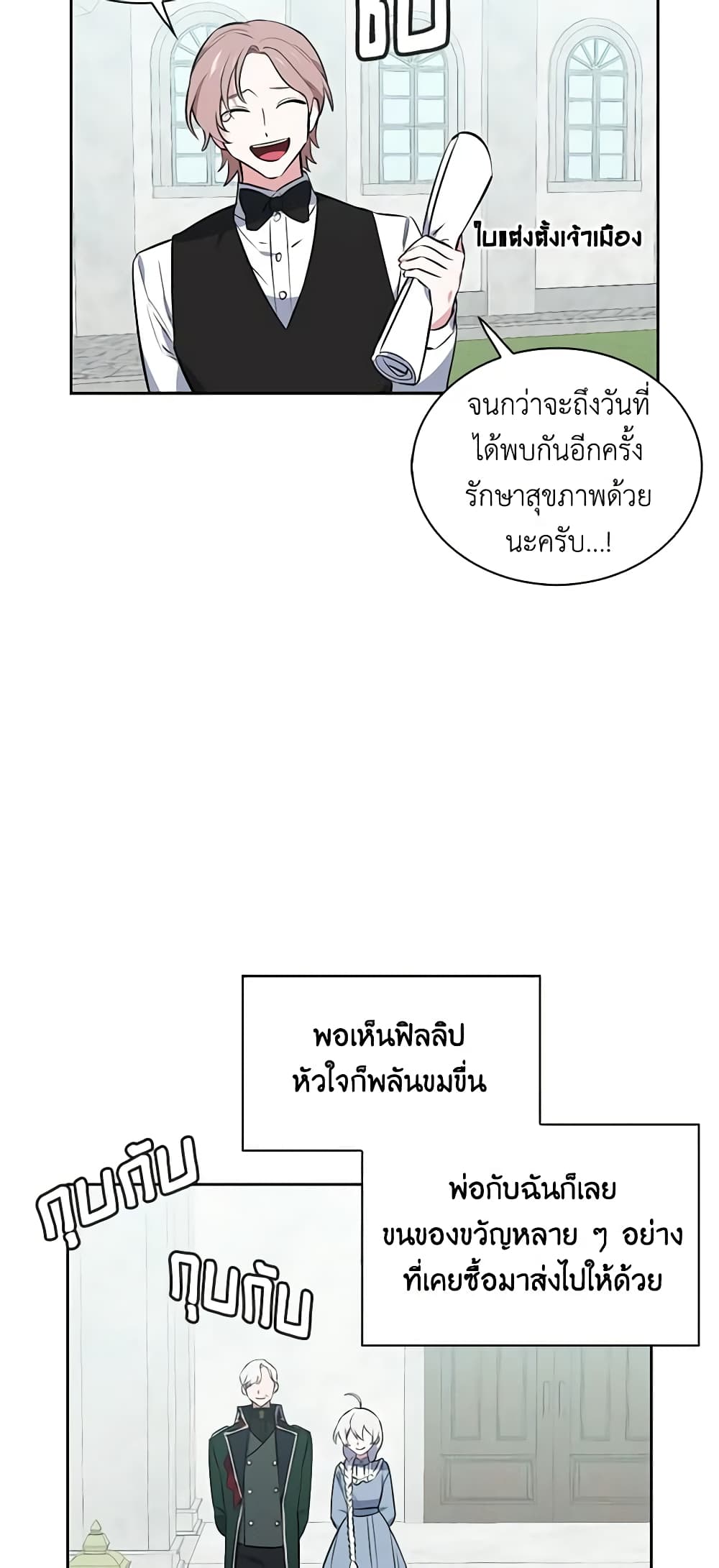 Touch My Little Brother and You're Dead page 30