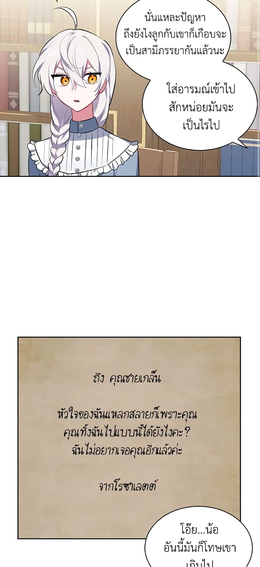 Touch My Little Brother and You're Dead page 35