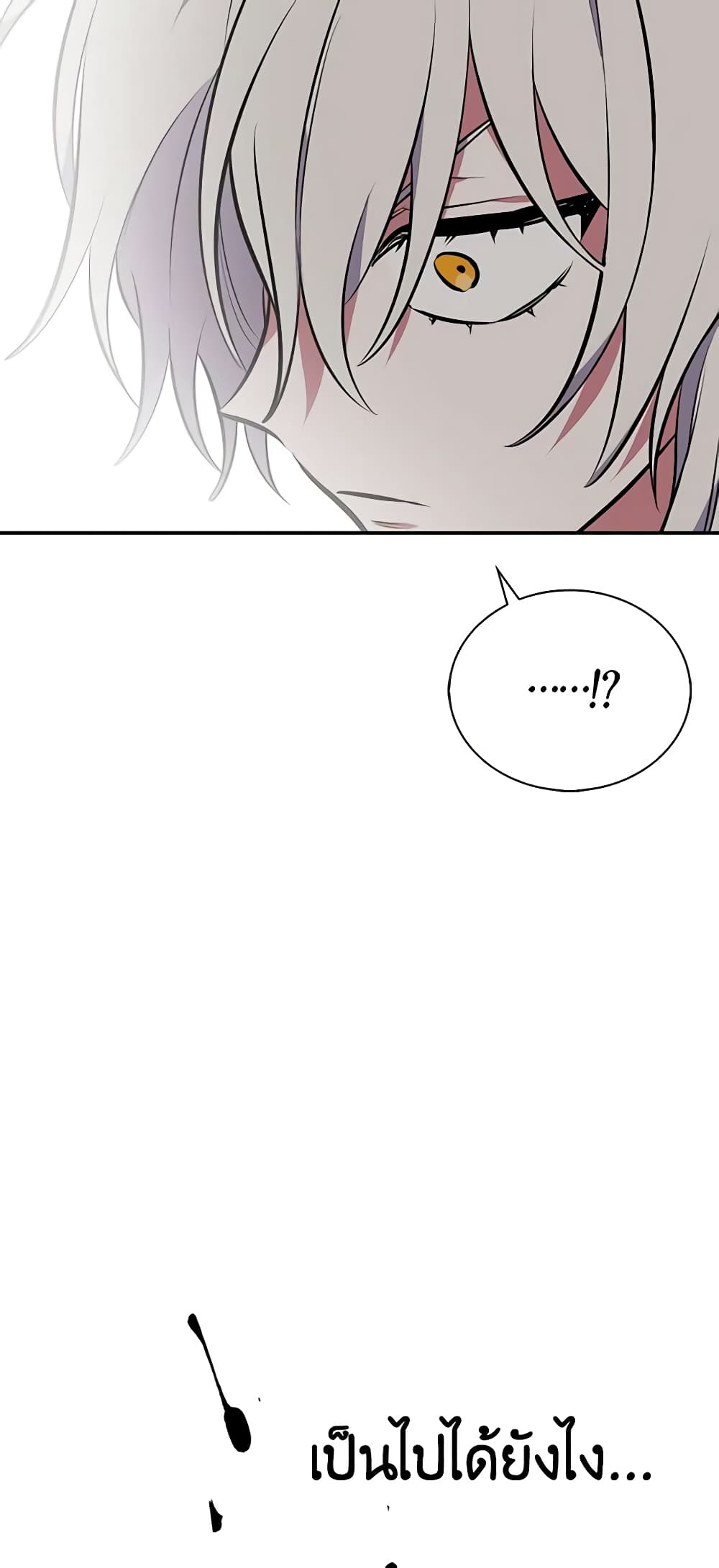 Touch My Little Brother and You're Dead page 41