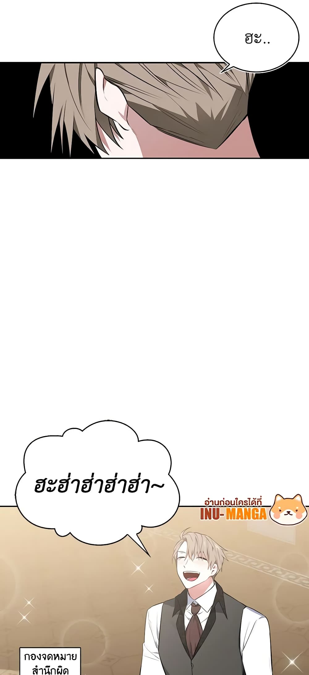 Touch My Little Brother and You're Dead page 50