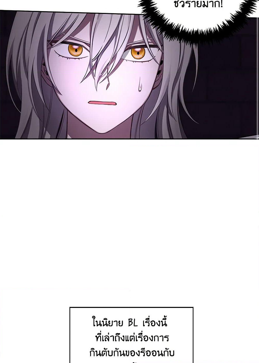 Touch My Little Brother and You're Dead page 4