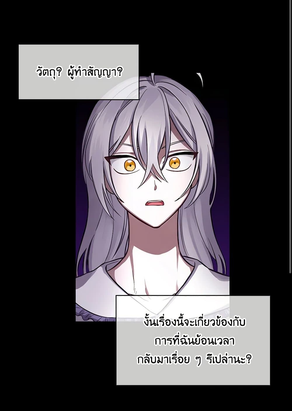 Touch My Little Brother and You're Dead page 21