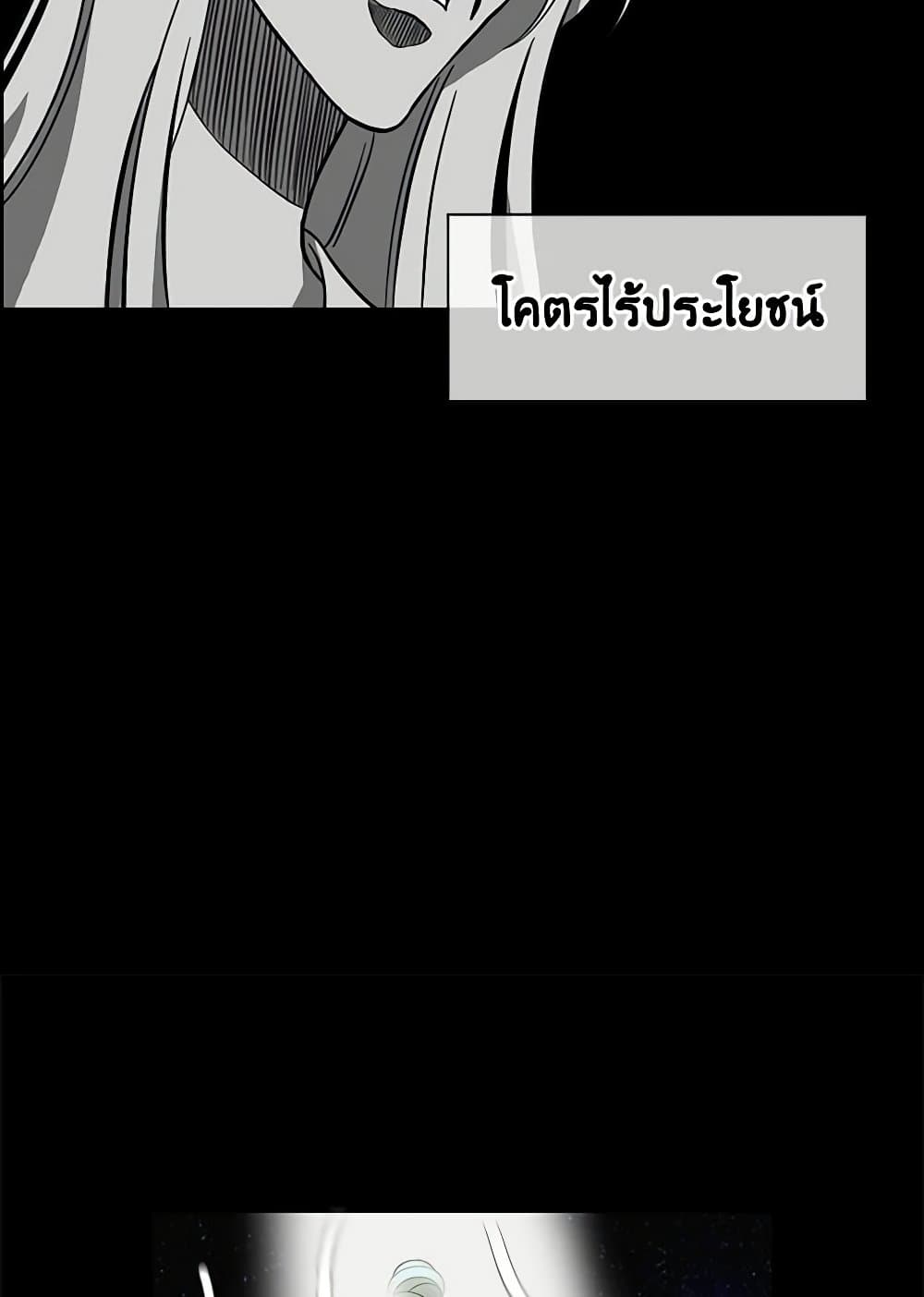 Touch My Little Brother and You're Dead page 28