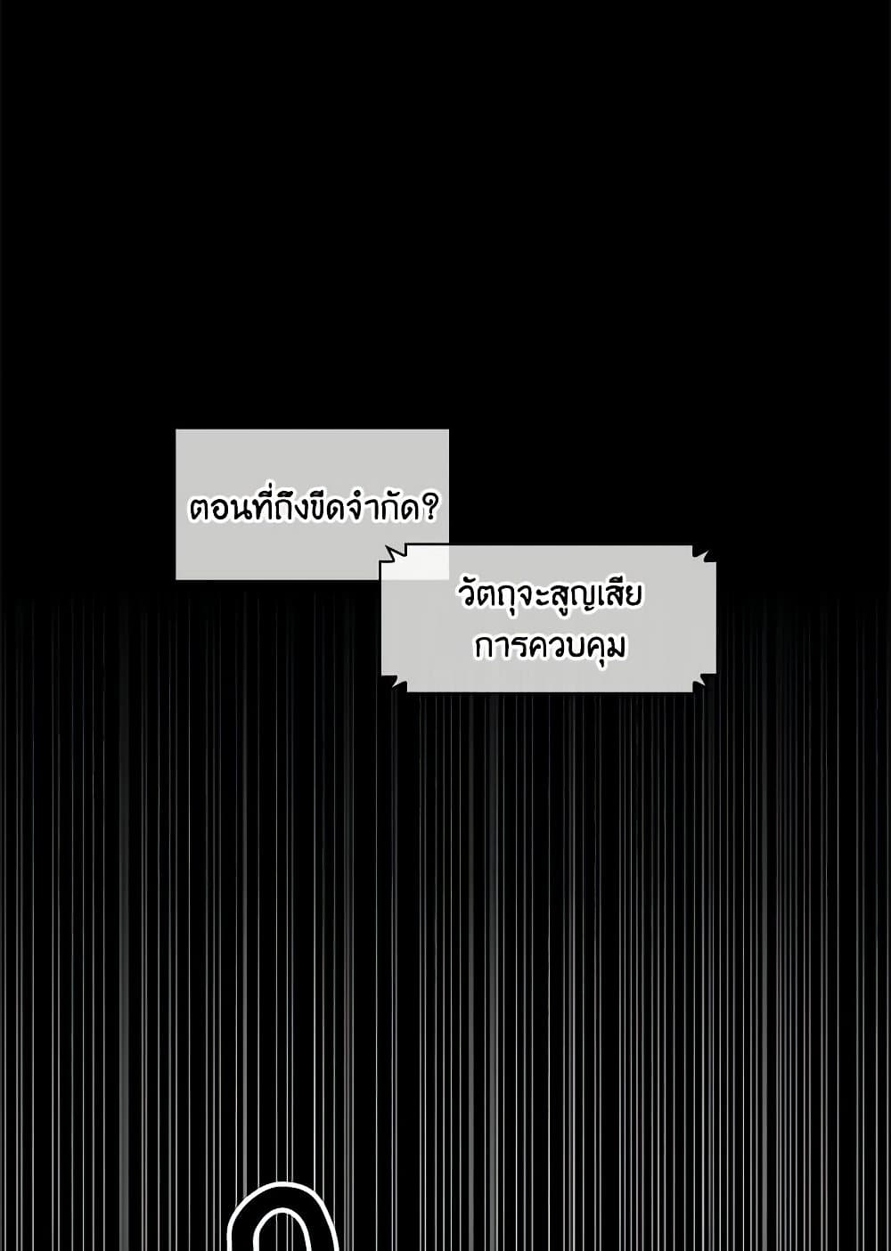 Touch My Little Brother and You're Dead page 31
