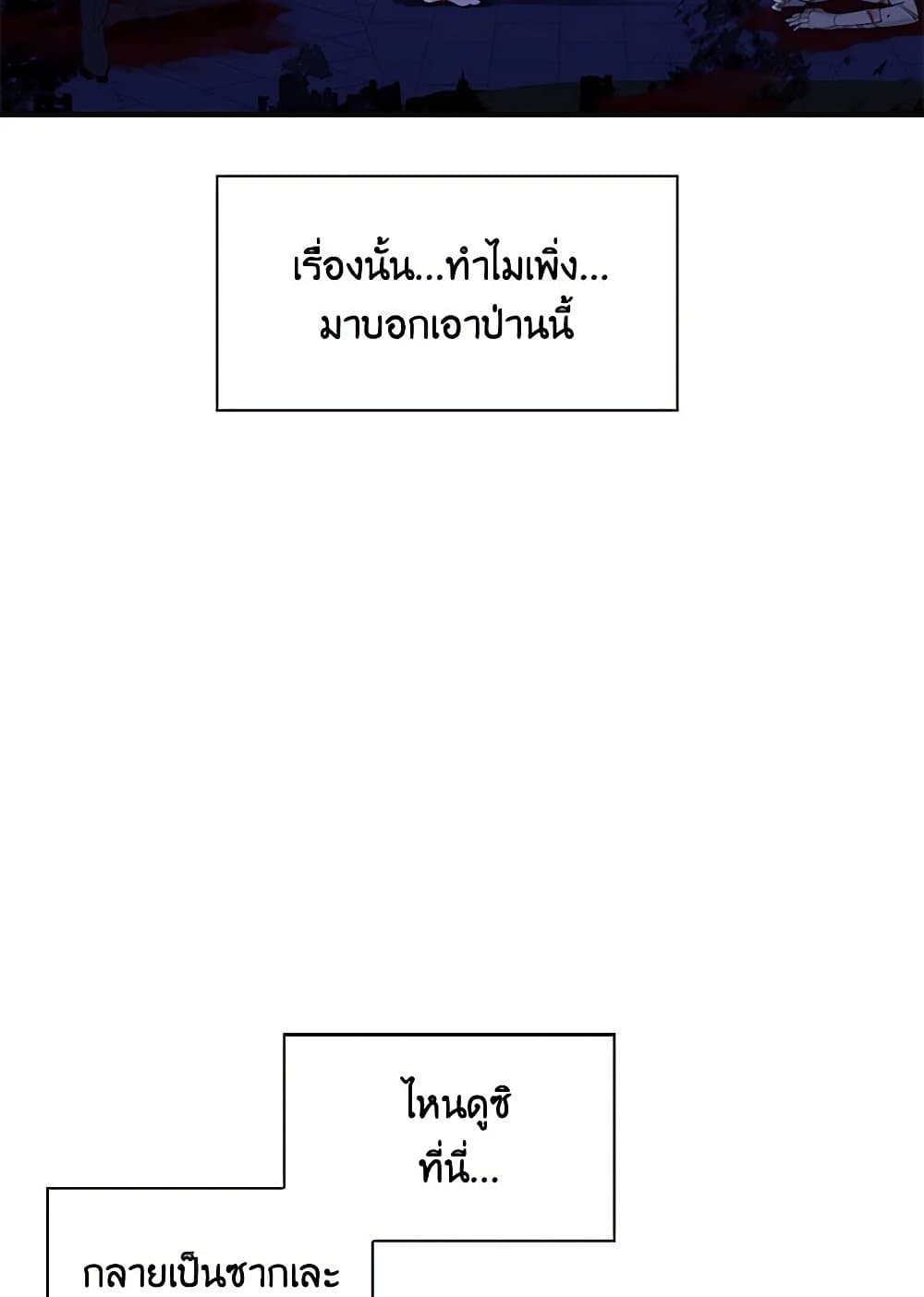 Touch My Little Brother and You're Dead page 33