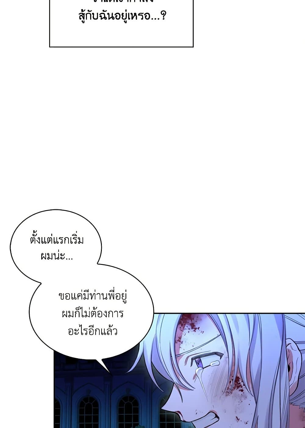 Touch My Little Brother and You're Dead page 38