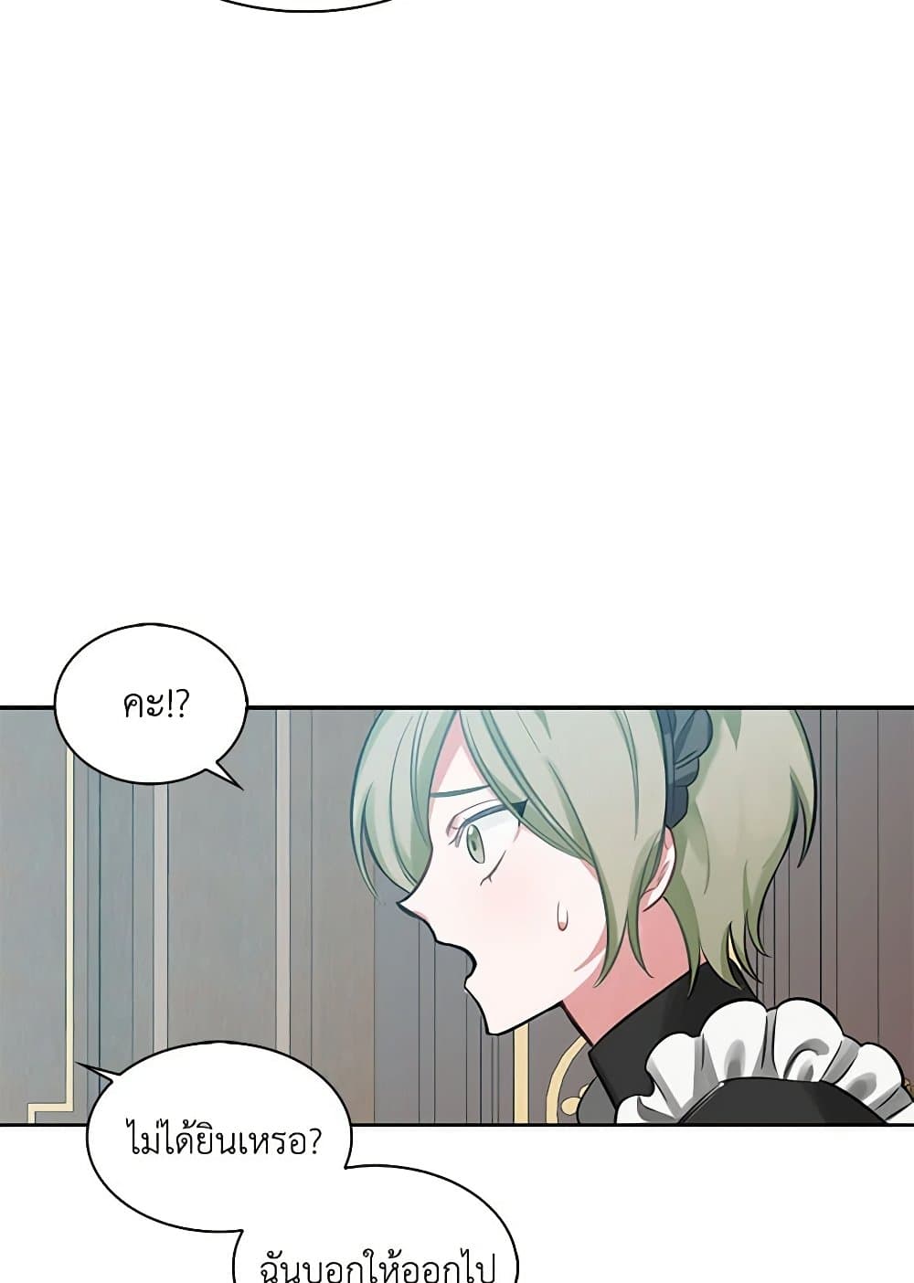 Touch My Little Brother and You're Dead page 63