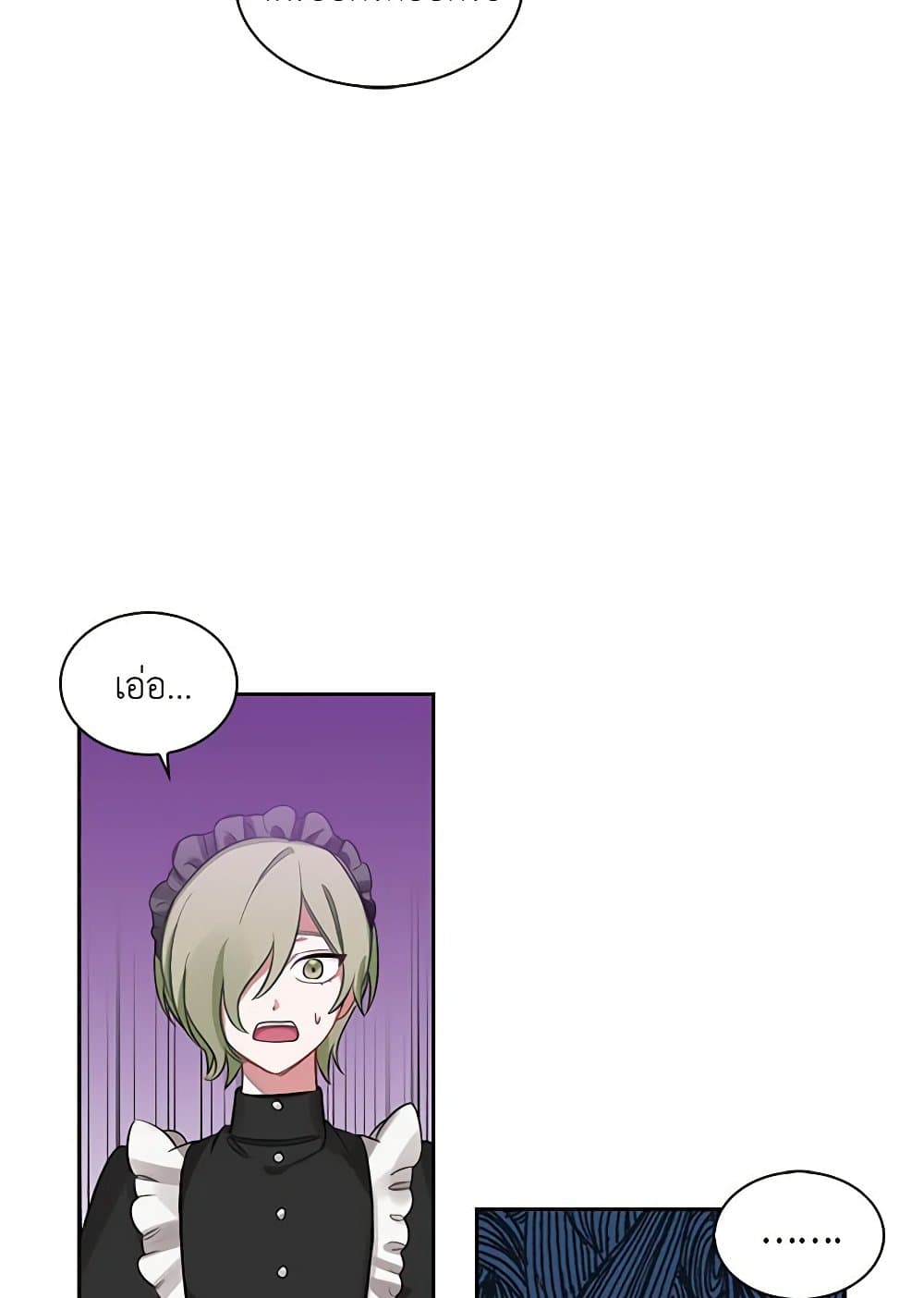 Touch My Little Brother and You're Dead page 64