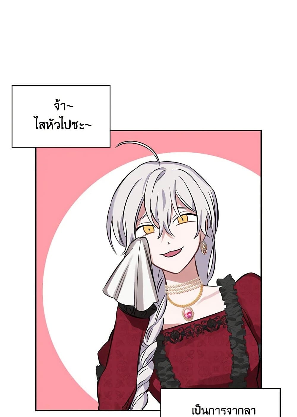 Touch My Little Brother and You're Dead page 66