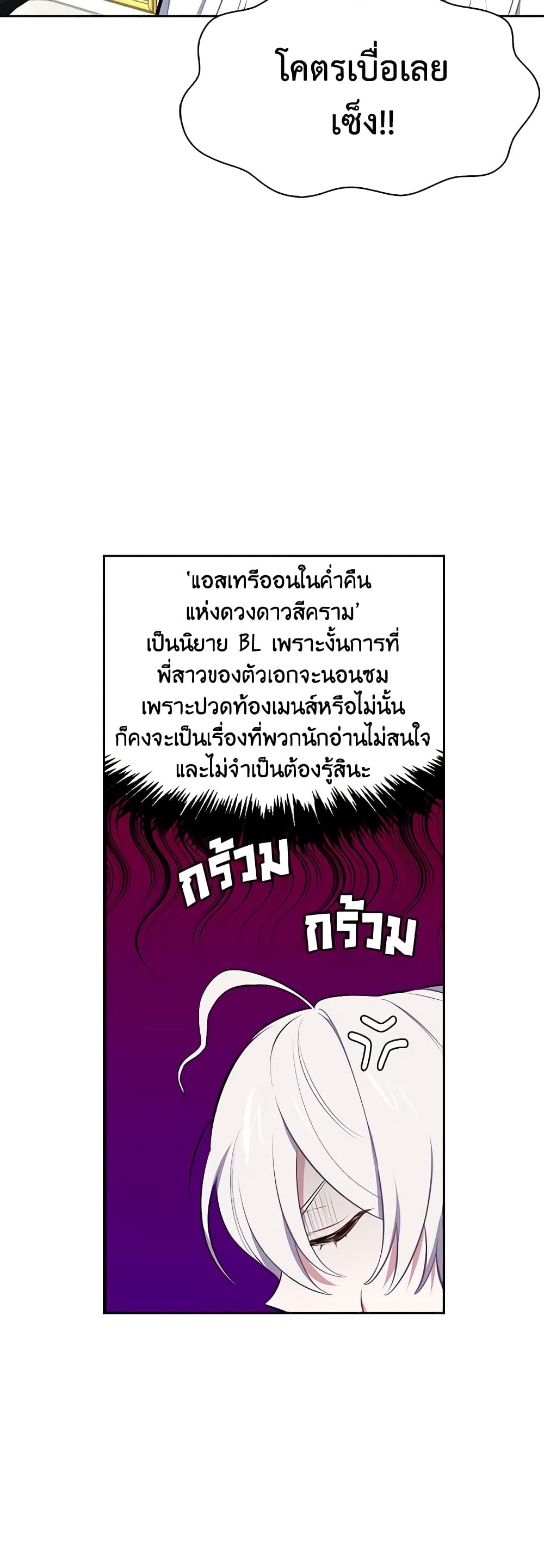 Touch My Little Brother and You're Dead page 9