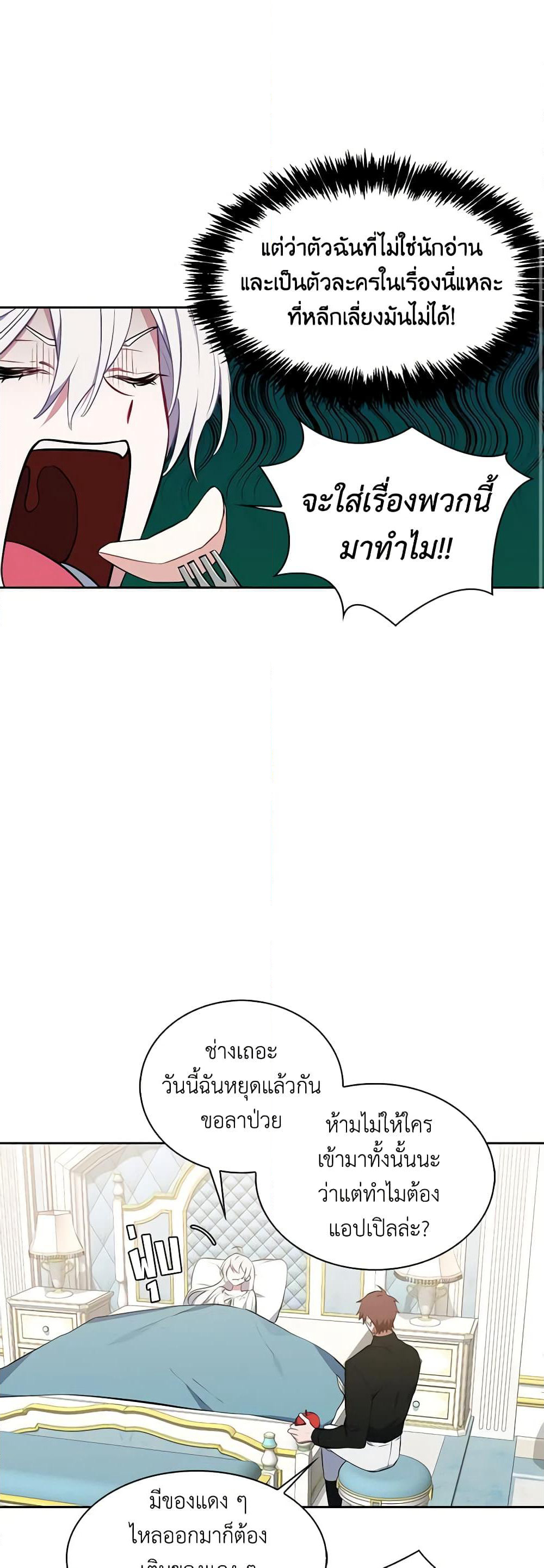 Touch My Little Brother and You're Dead page 10