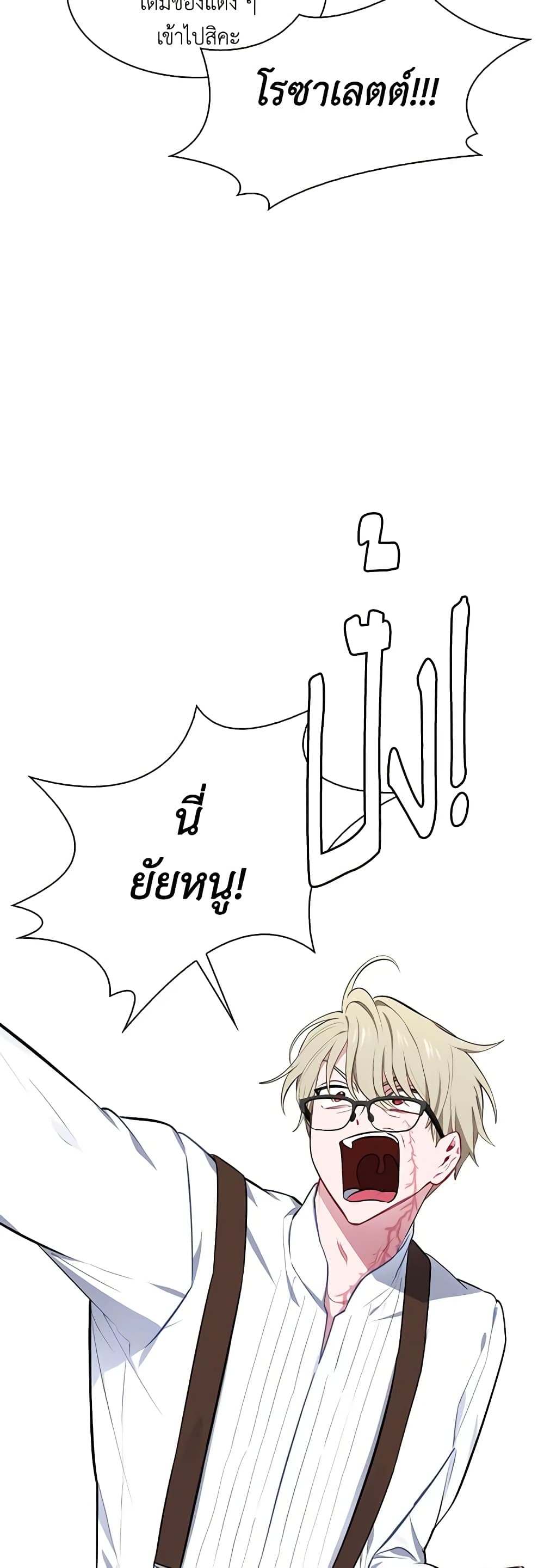 Touch My Little Brother and You're Dead page 11