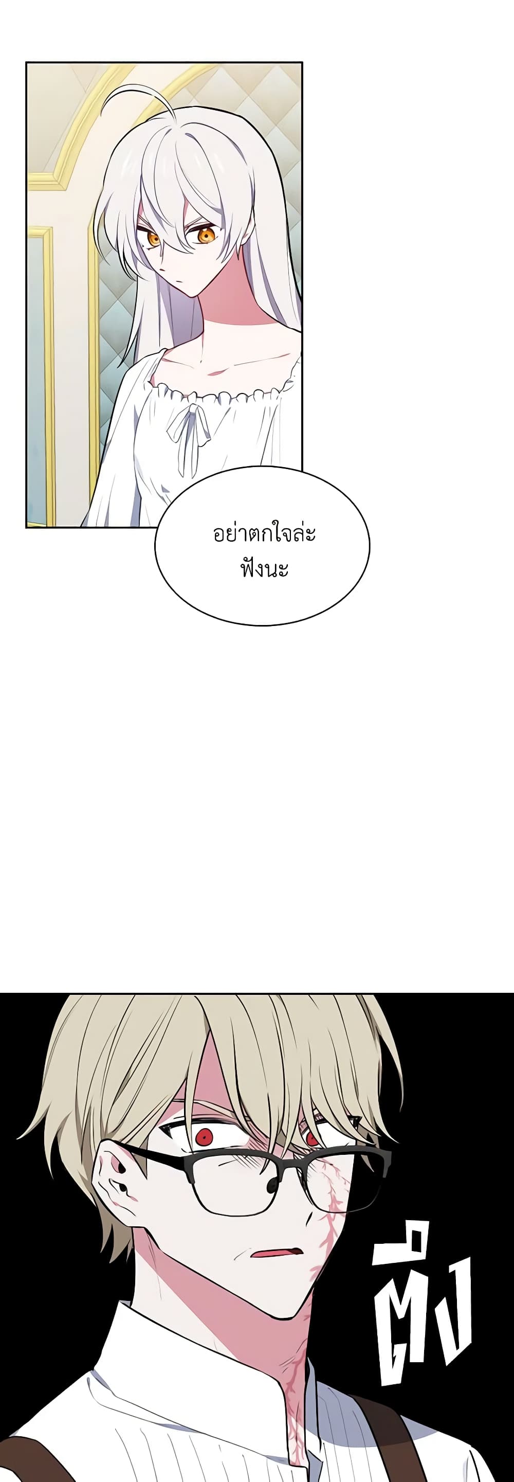 Touch My Little Brother and You're Dead page 16