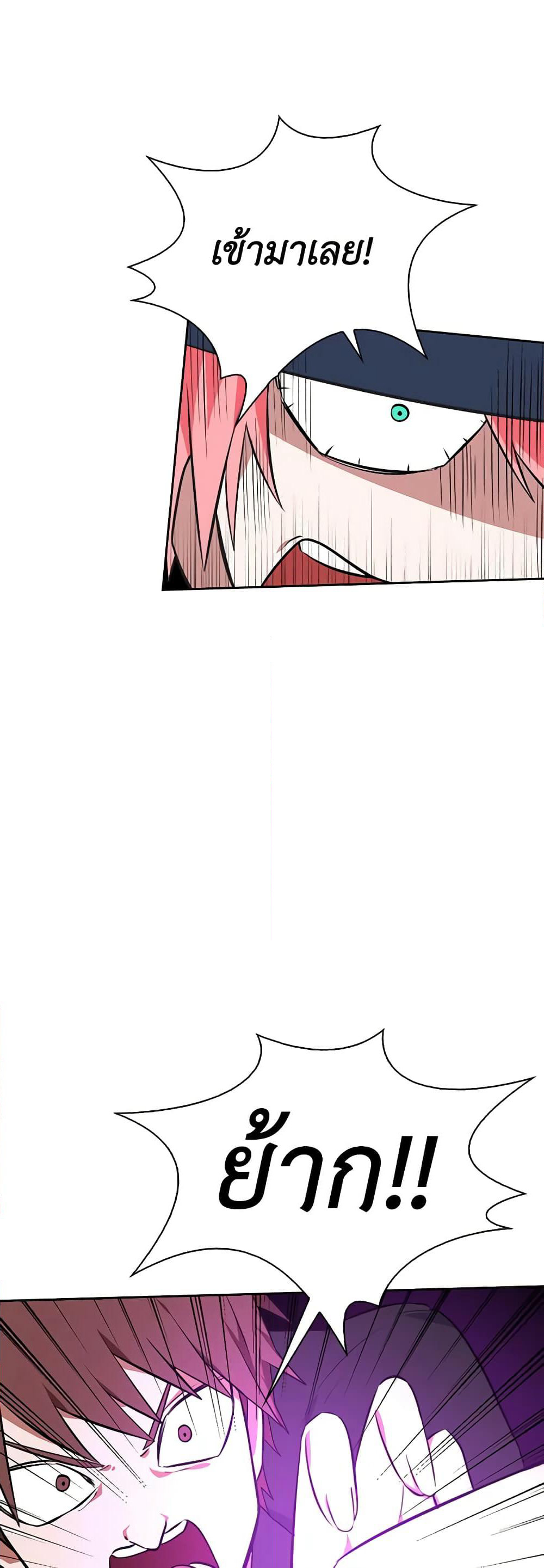 Touch My Little Brother and You're Dead page 27