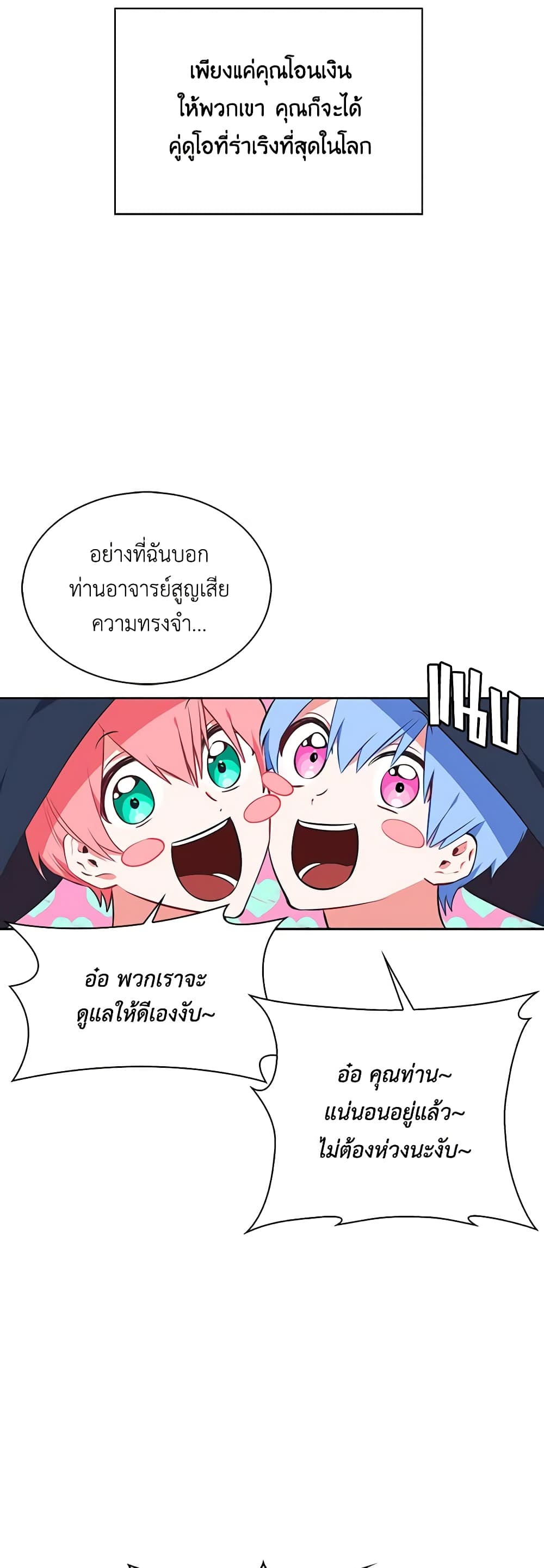 Touch My Little Brother and You're Dead page 29