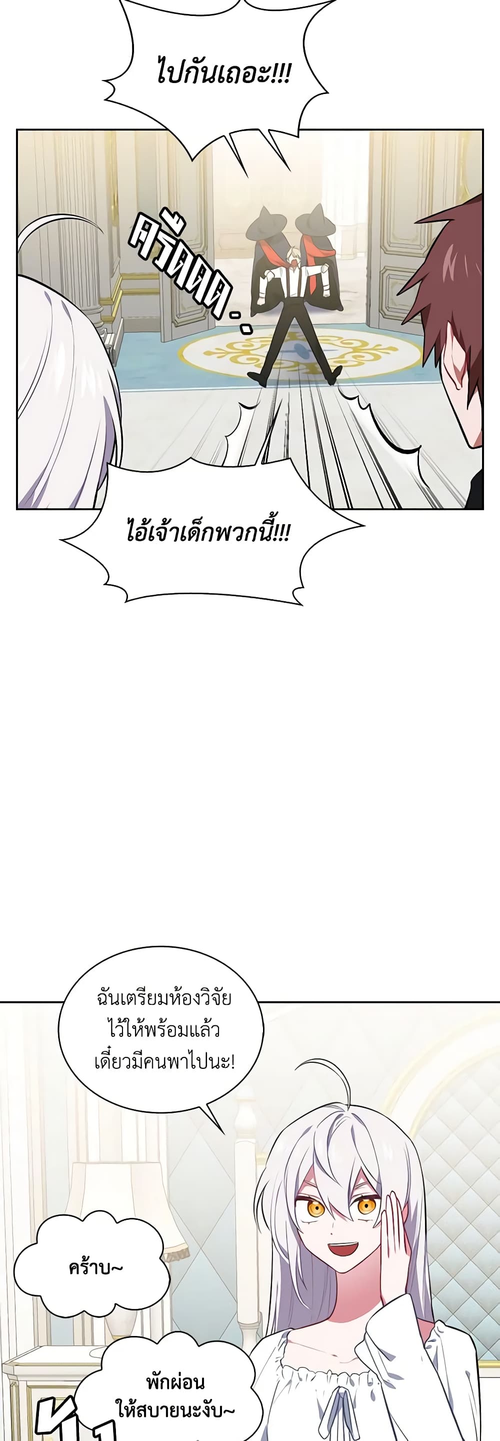 Touch My Little Brother and You're Dead page 30