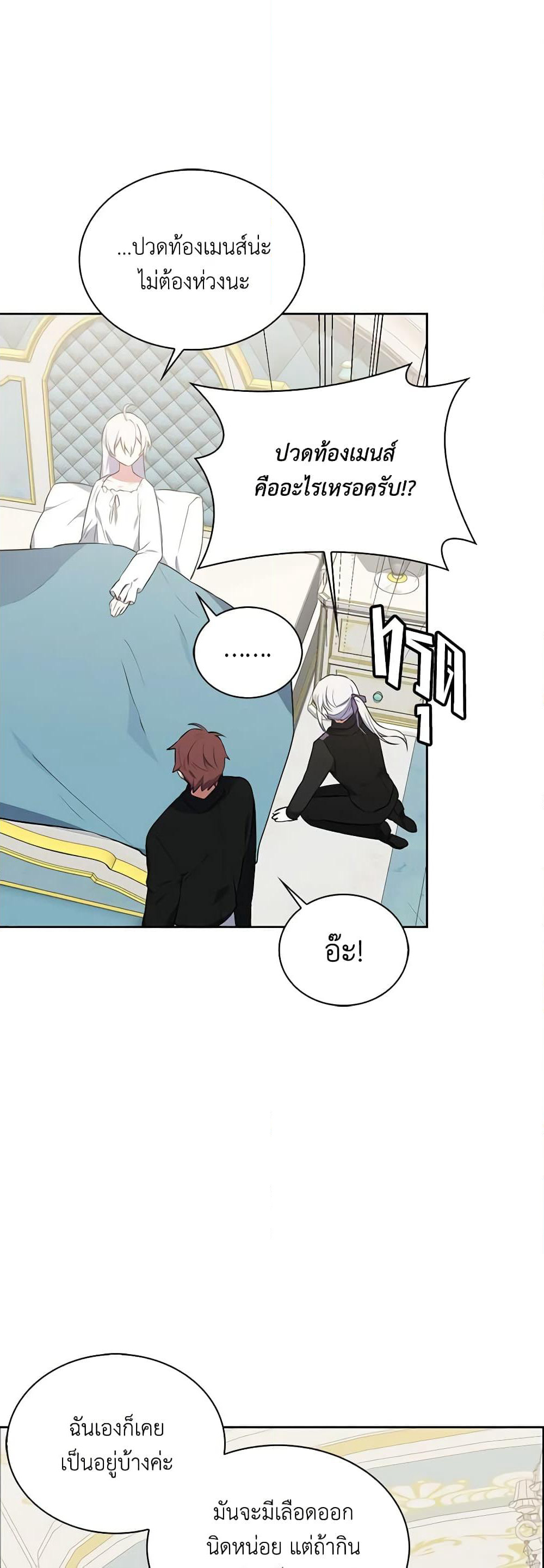 Touch My Little Brother and You're Dead page 34