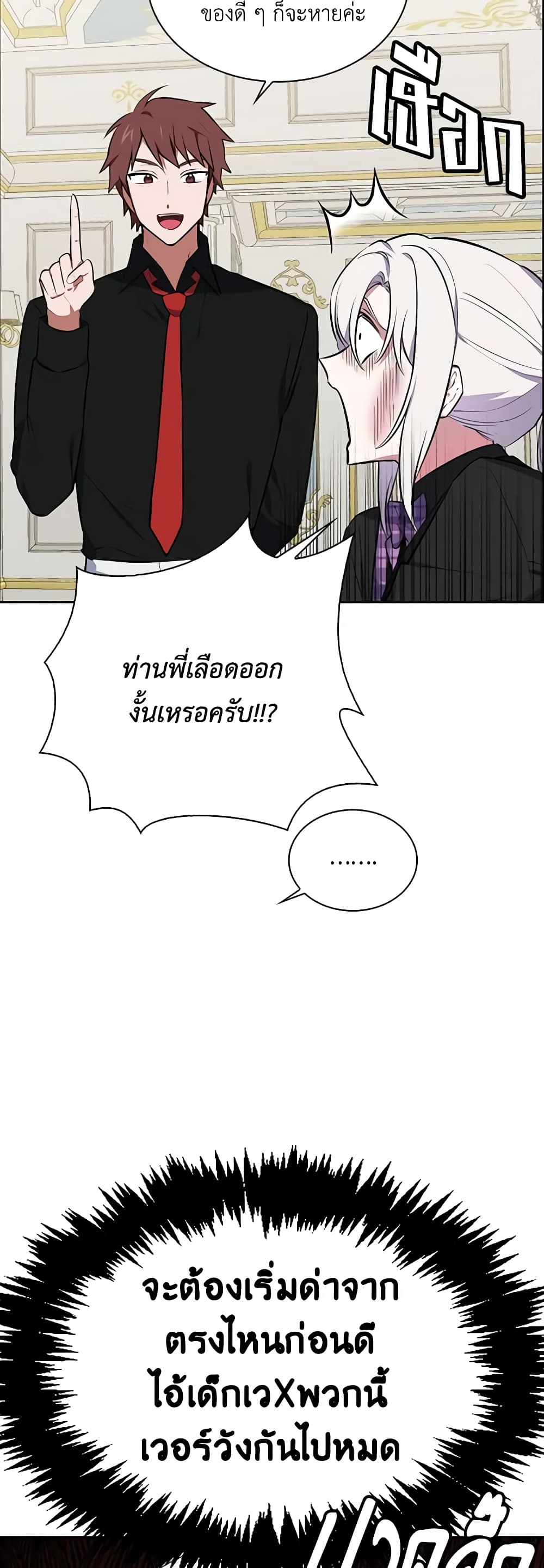 Touch My Little Brother and You're Dead page 35