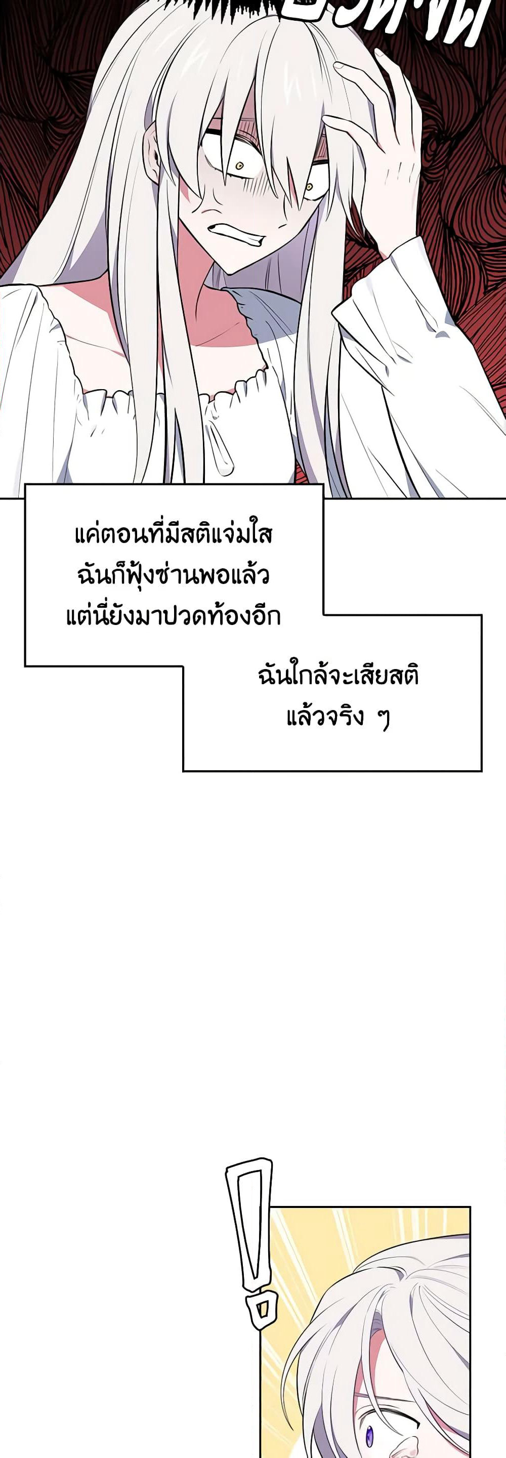 Touch My Little Brother and You're Dead page 36