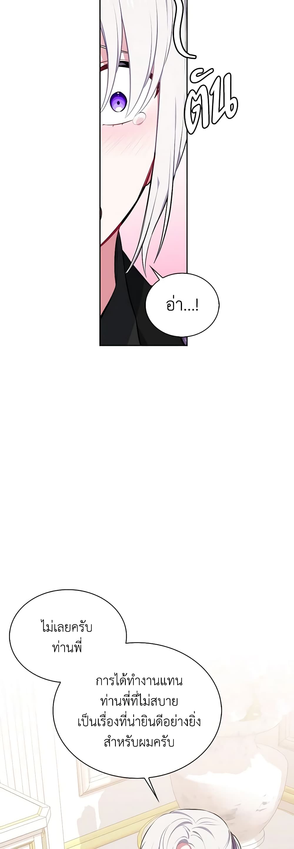 Touch My Little Brother and You're Dead page 39