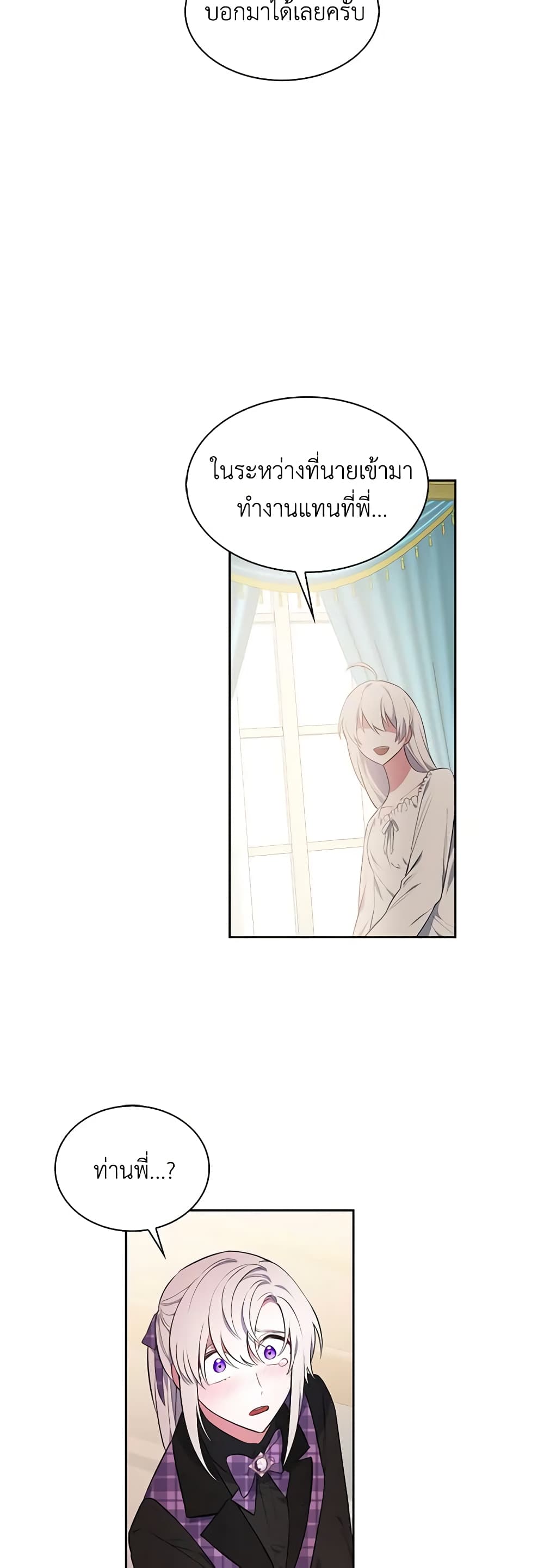 Touch My Little Brother and You're Dead page 42