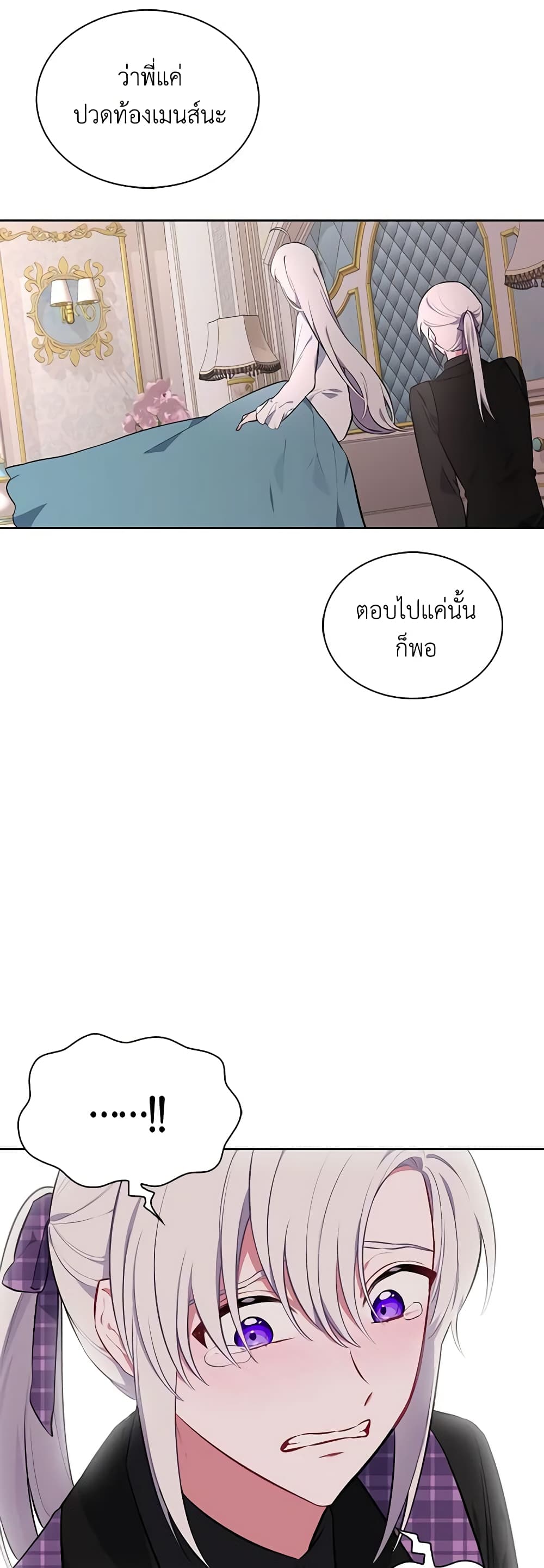 Touch My Little Brother and You're Dead page 44