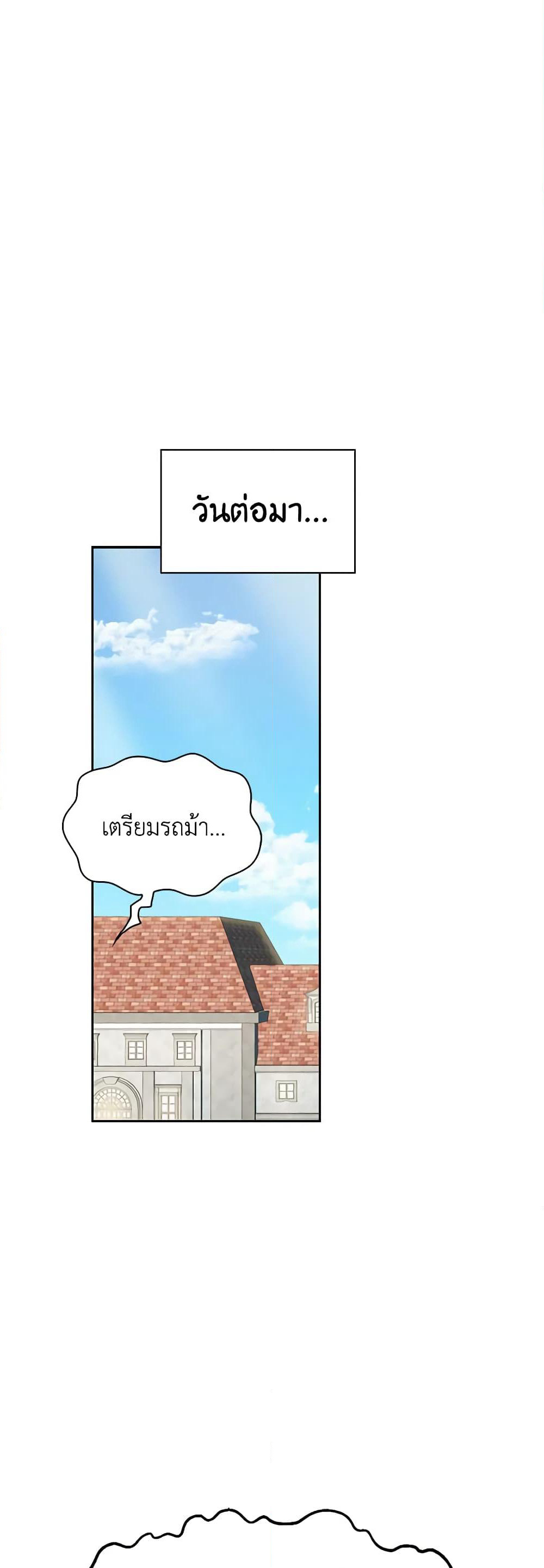 Touch My Little Brother and You're Dead page 49
