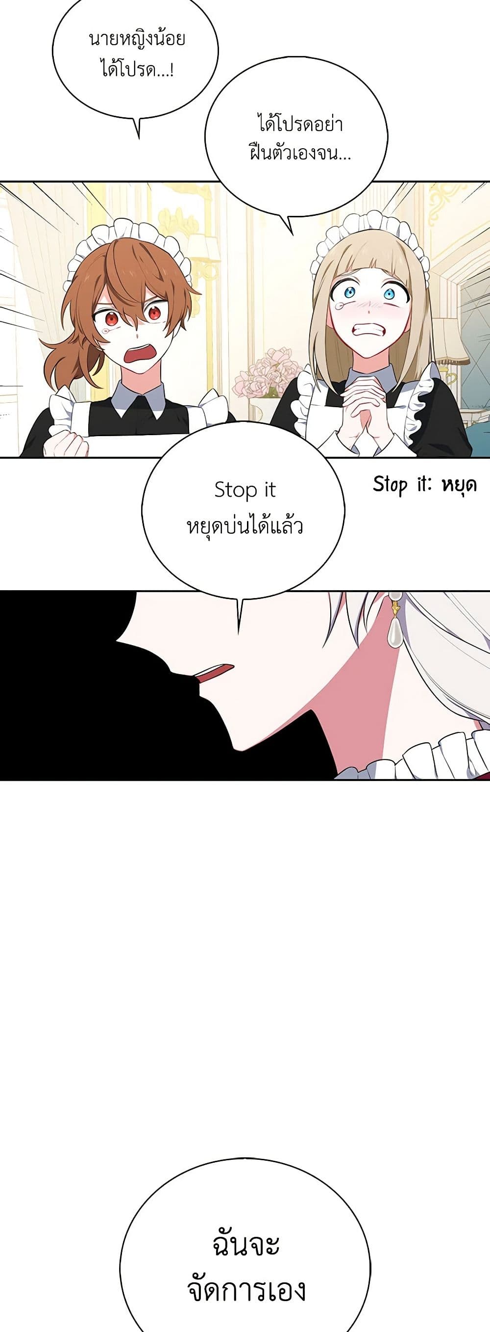 Touch My Little Brother and You're Dead page 4