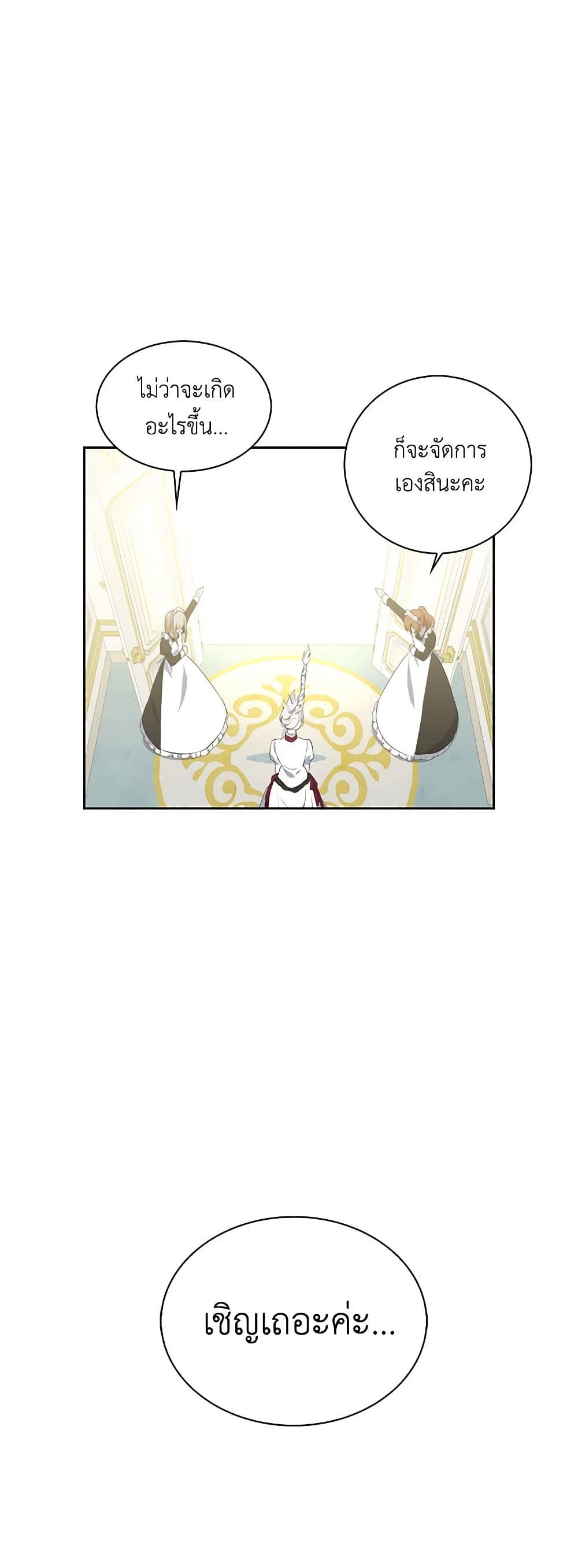 Touch My Little Brother and You're Dead page 6