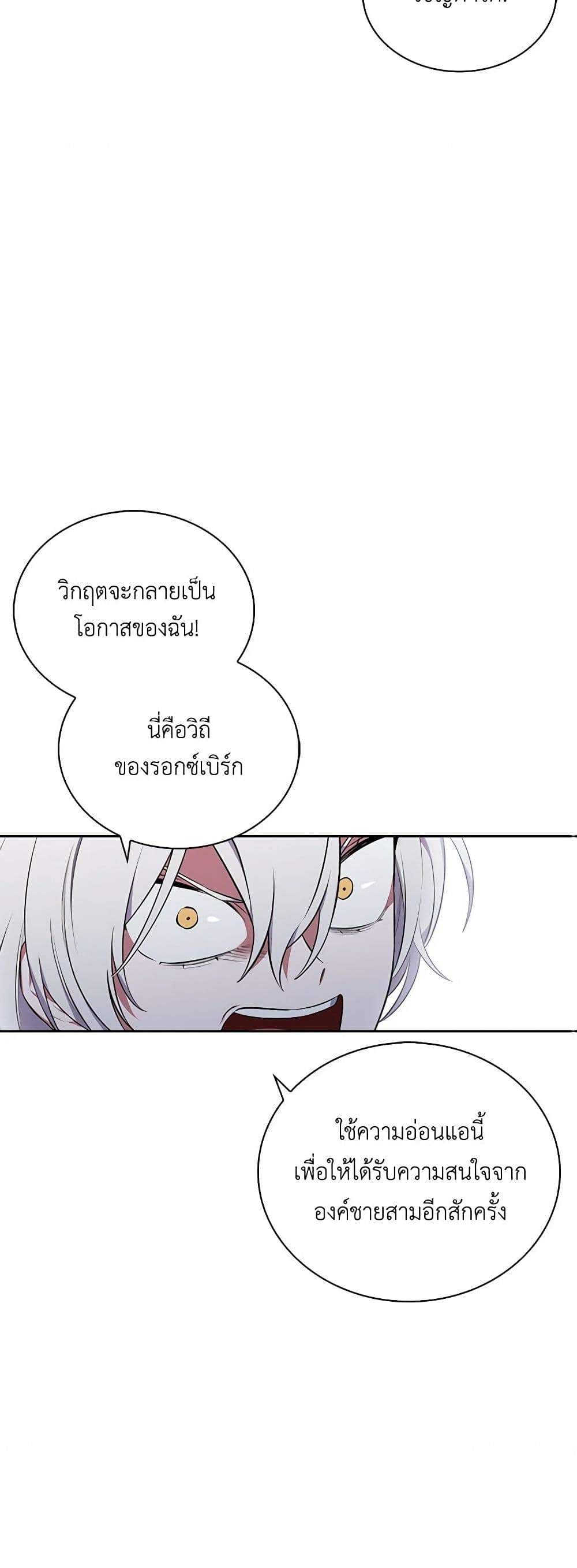 Touch My Little Brother and You're Dead page 10