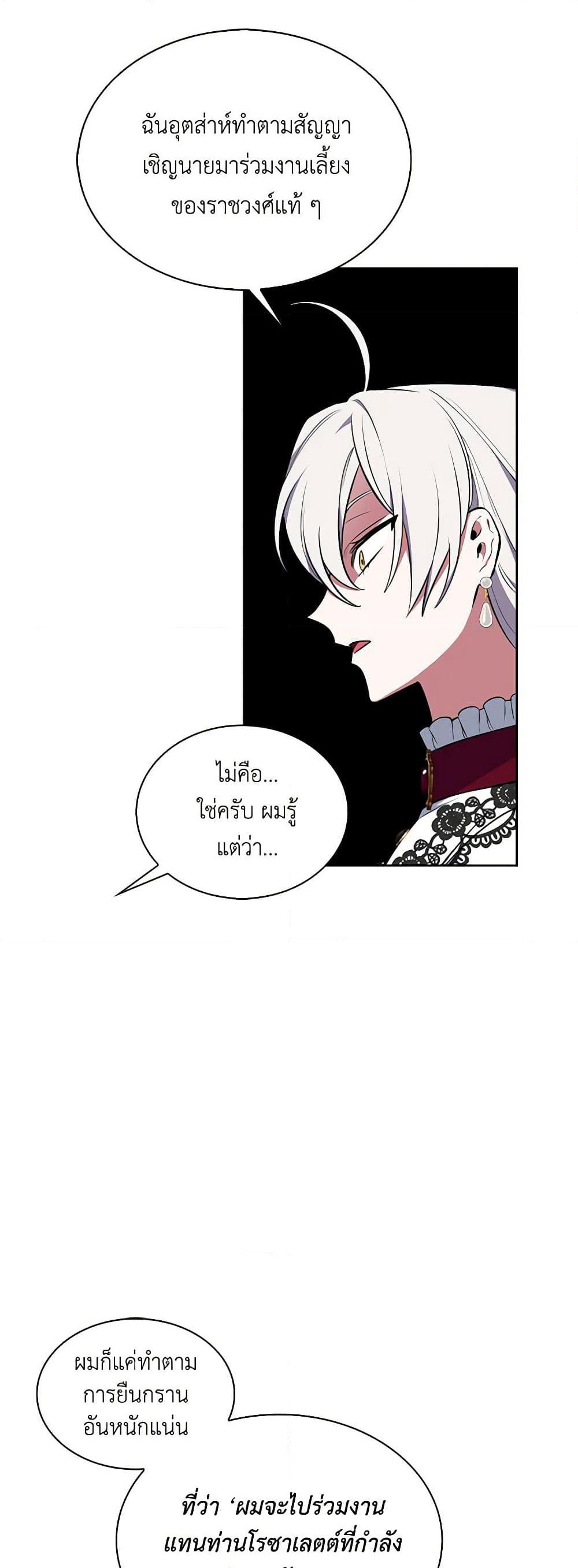 Touch My Little Brother and You're Dead page 21