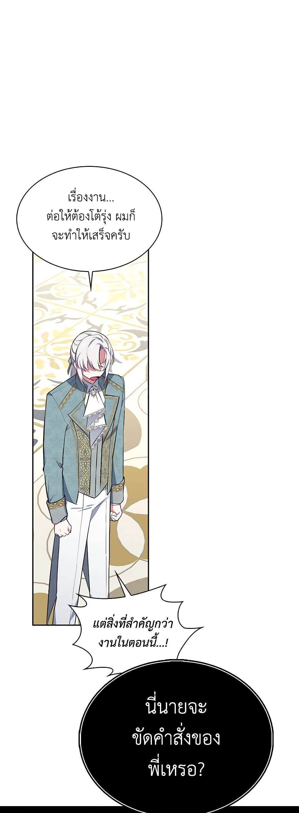 Touch My Little Brother and You're Dead page 27