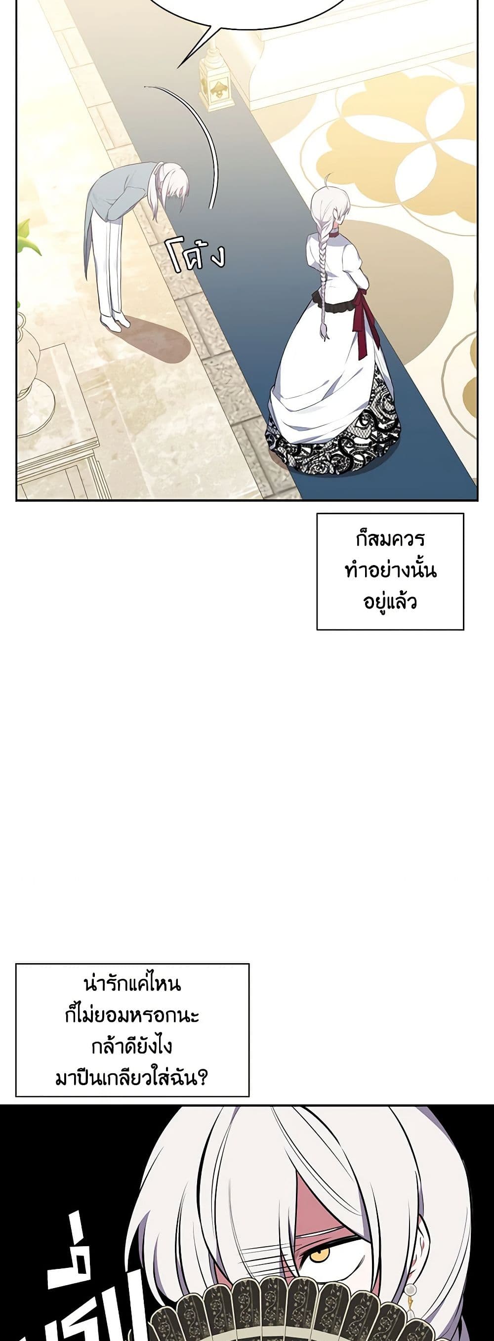 Touch My Little Brother and You're Dead page 30