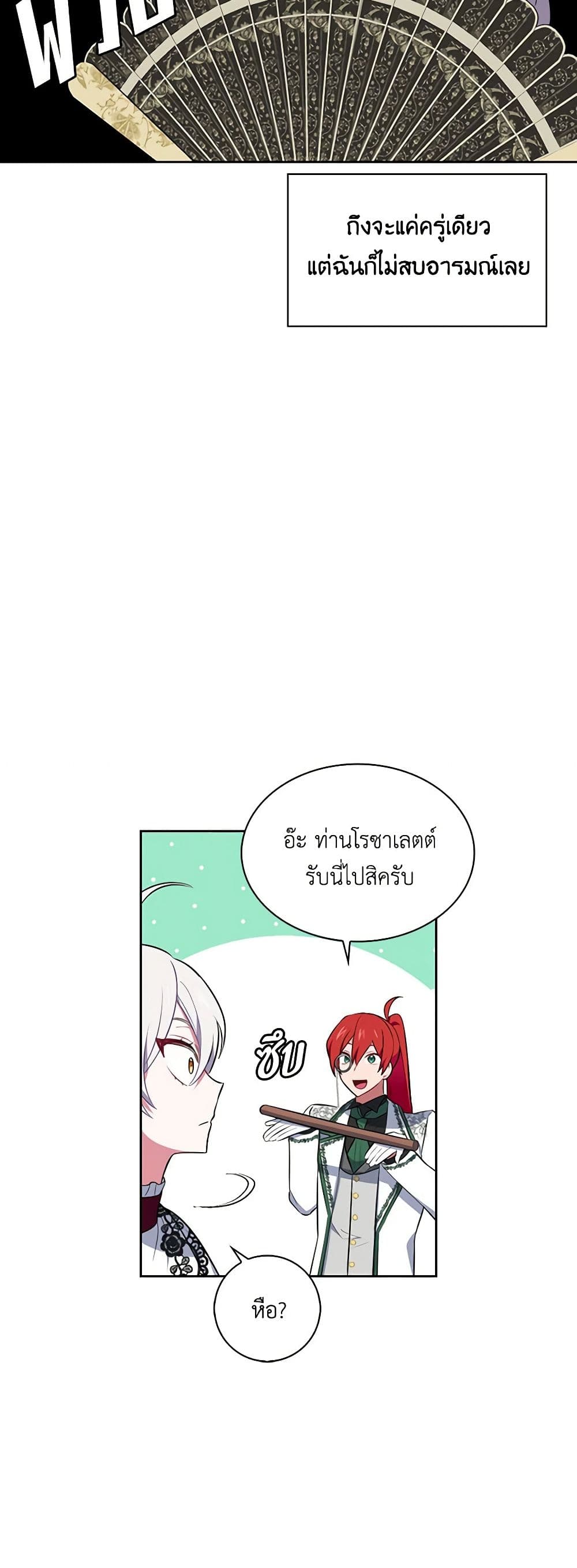 Touch My Little Brother and You're Dead page 31