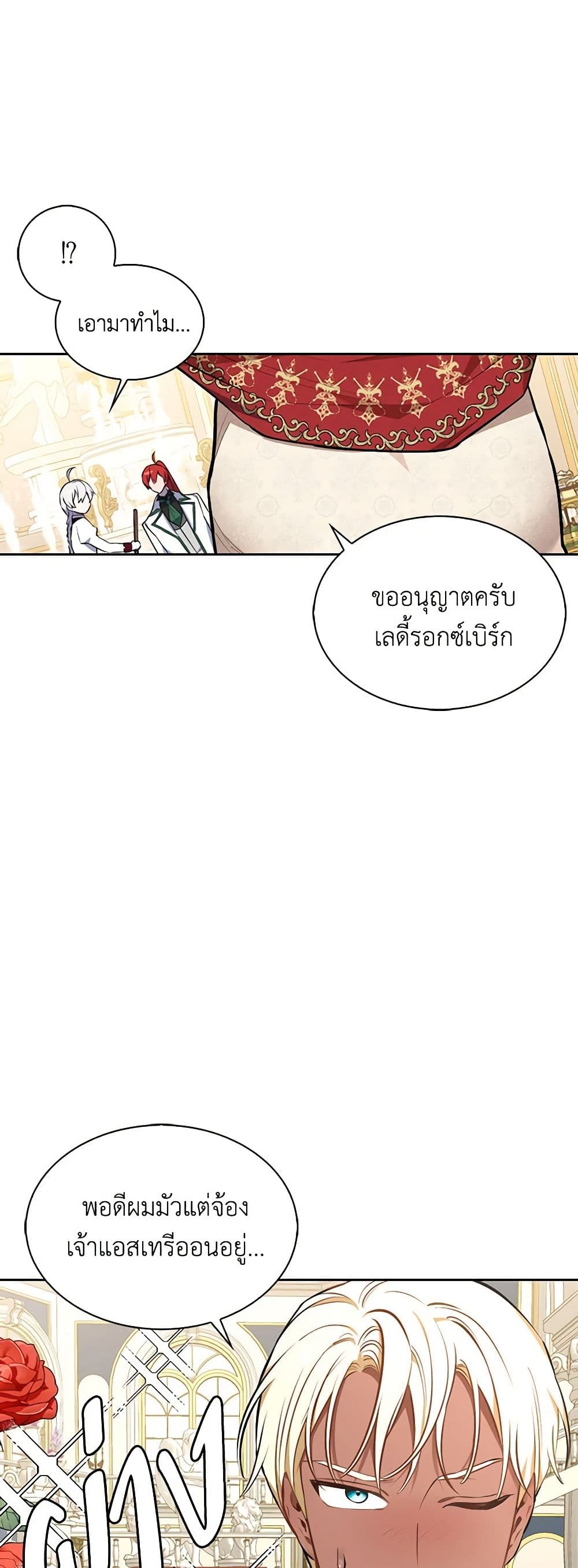 Touch My Little Brother and You're Dead page 32