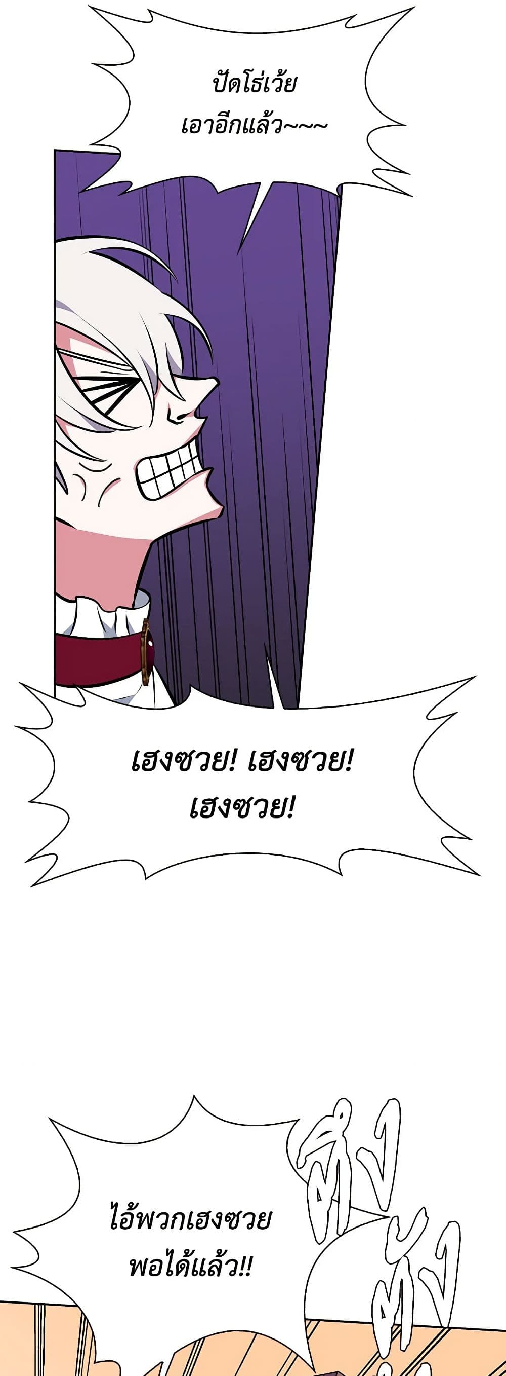 Touch My Little Brother and You're Dead page 37