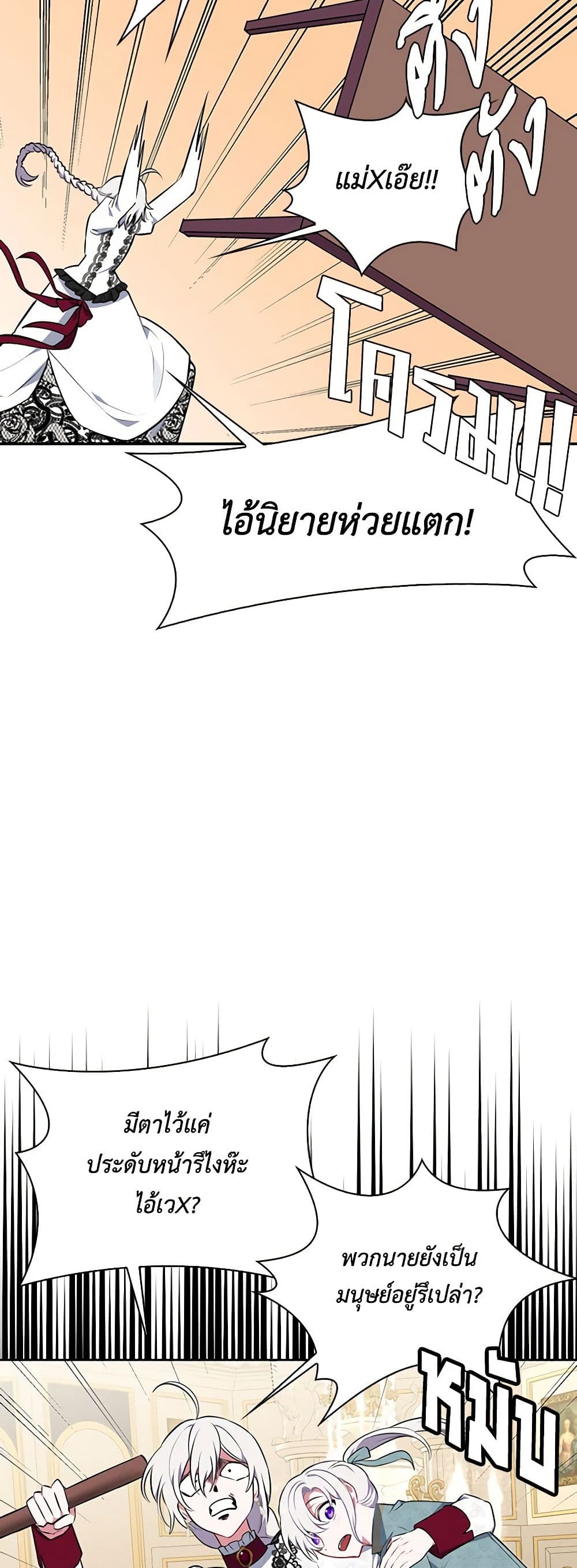 Touch My Little Brother and You're Dead page 38