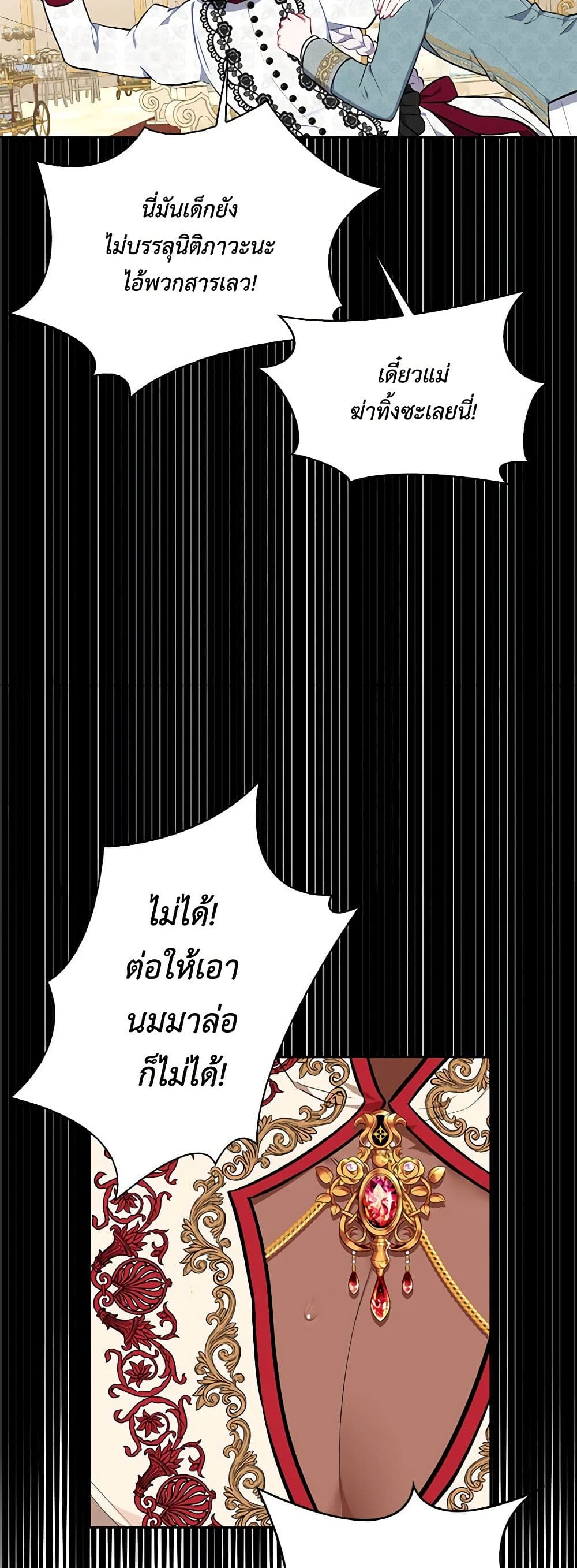 Touch My Little Brother and You're Dead page 39