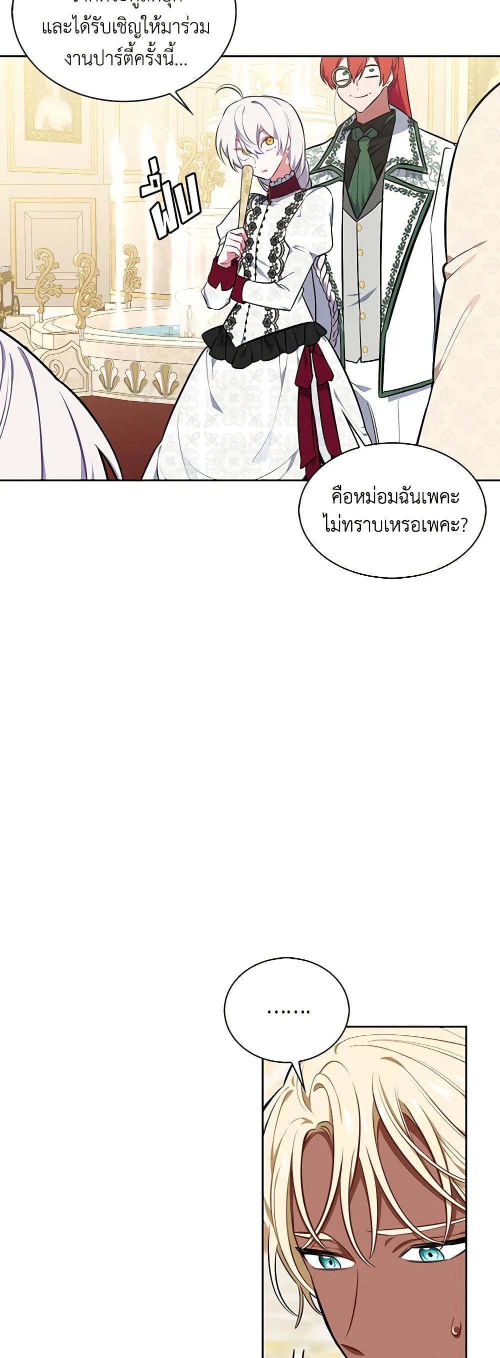 Touch My Little Brother and You're Dead page 41