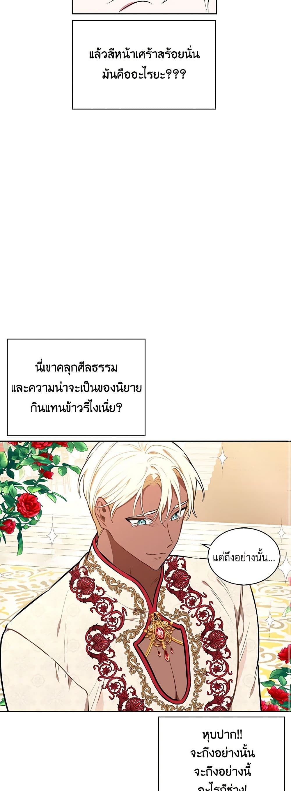 Touch My Little Brother and You're Dead page 43