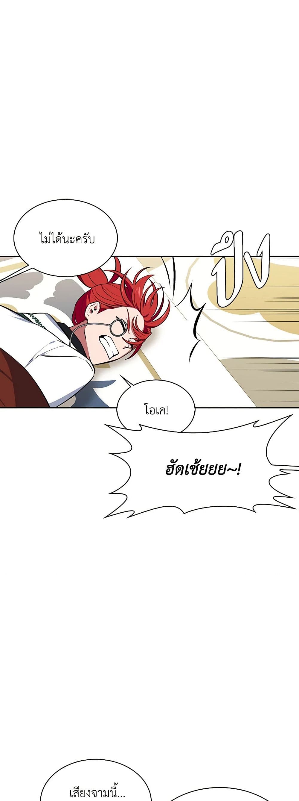 Touch My Little Brother and You're Dead page 3