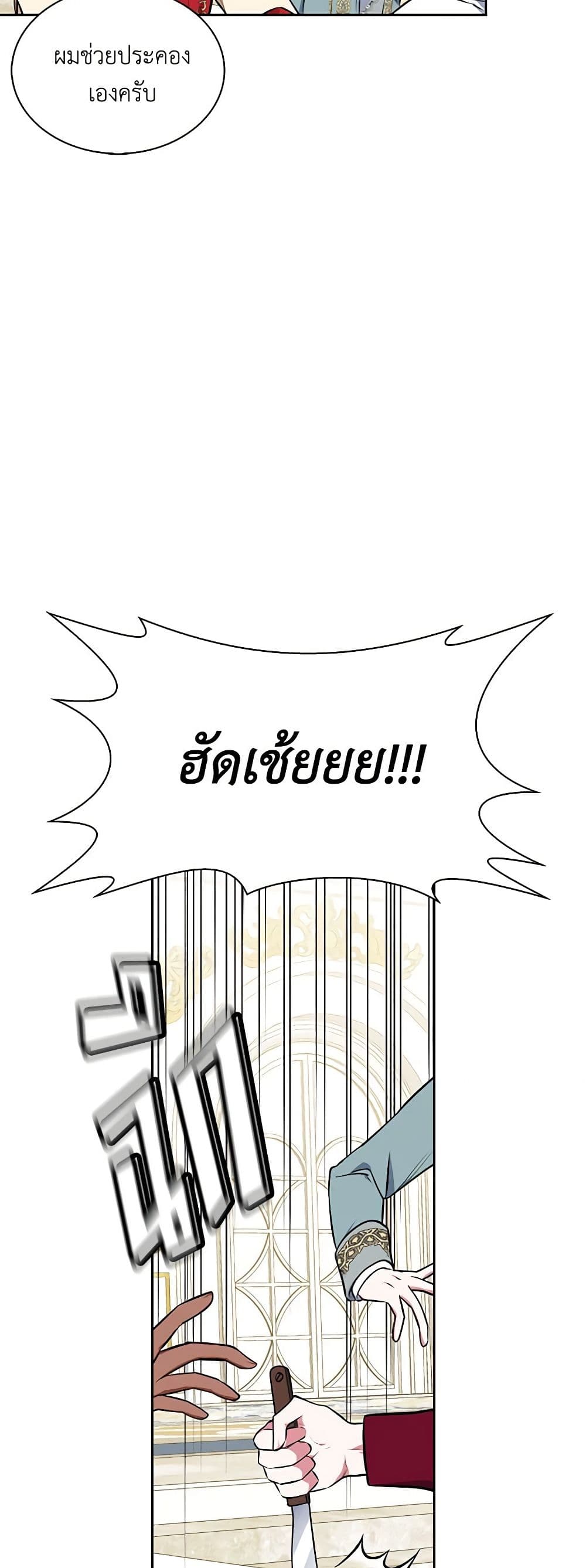 Touch My Little Brother and You're Dead page 14