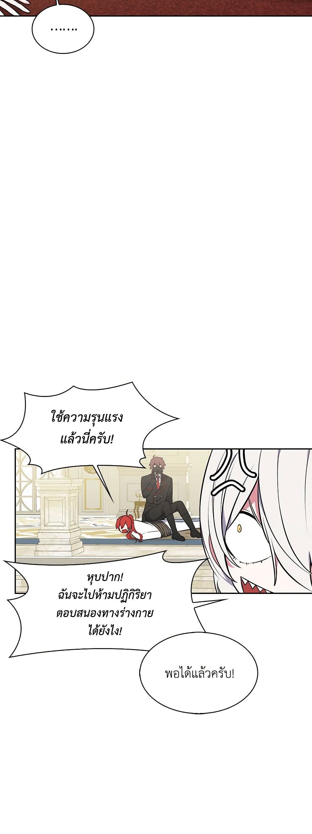 Touch My Little Brother and You're Dead page 16