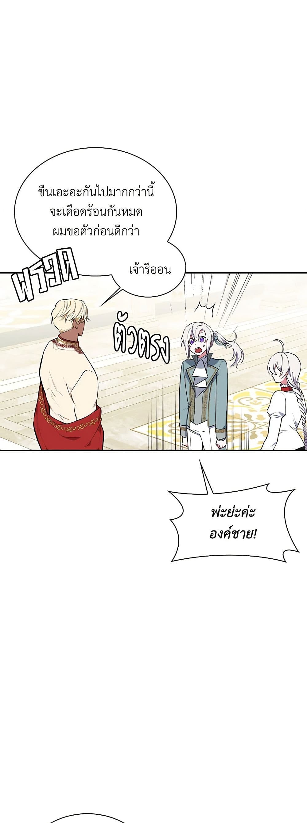 Touch My Little Brother and You're Dead page 17